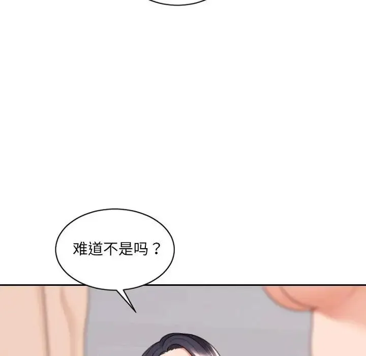 她的怪癖 - 第38话 - page 103