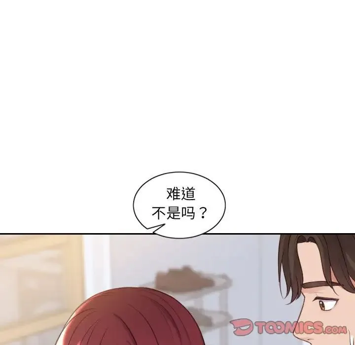 她的怪癖 - 第38话 - page 108