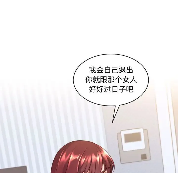 她的怪癖 - 第38话 - page 117