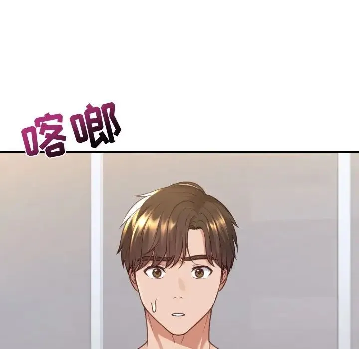 她的怪癖 - 第38话 - page 120