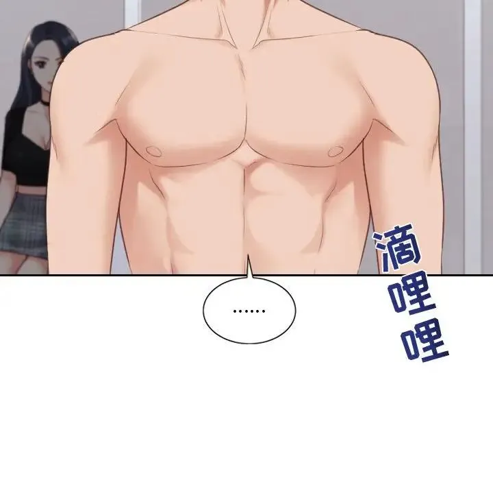 她的怪癖 - 第38话 - page 121