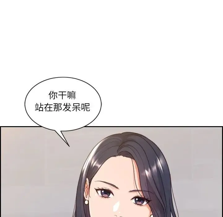 她的怪癖 - 第38话 - page 122