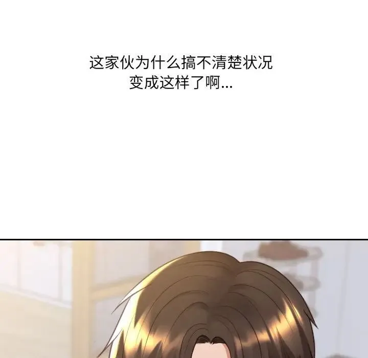 她的怪癖 - 第38话 - page 134