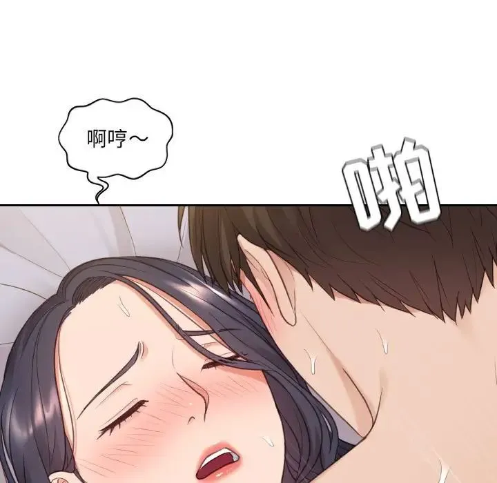 她的怪癖 - 第38话 - page 150
