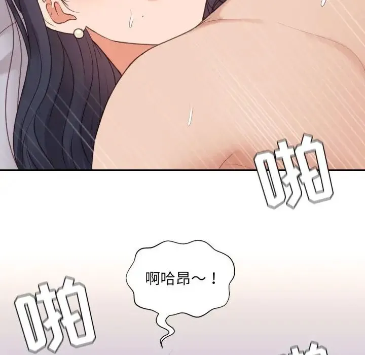 她的怪癖 - 第38话 - page 151