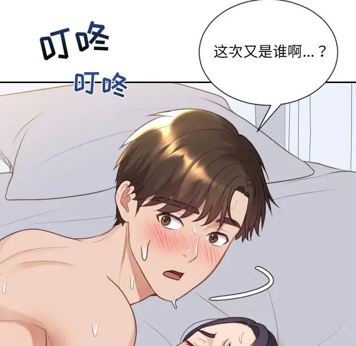 她的怪癖 - 第38话 - page 157