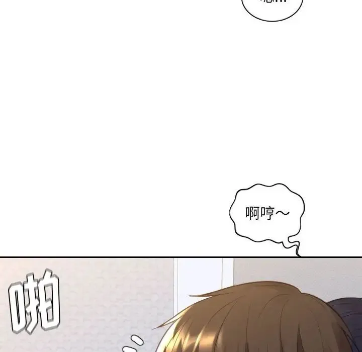 她的怪癖 - 第38话 - page 161