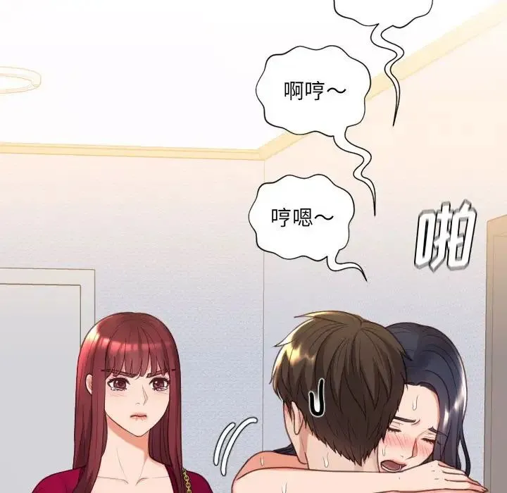 她的怪癖 - 第38话 - page 171