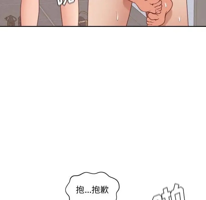 她的怪癖 - 第38话 - page 173