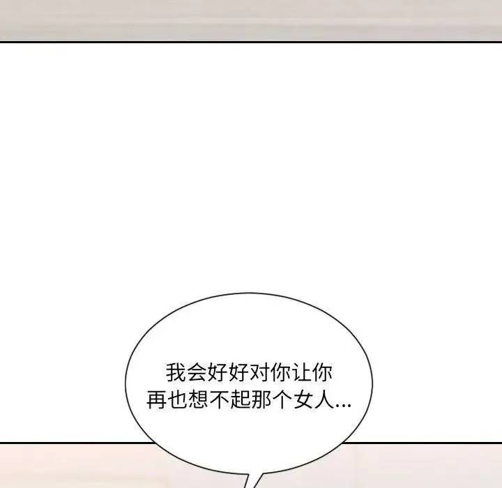 她的怪癖 - 第38话 - page 178