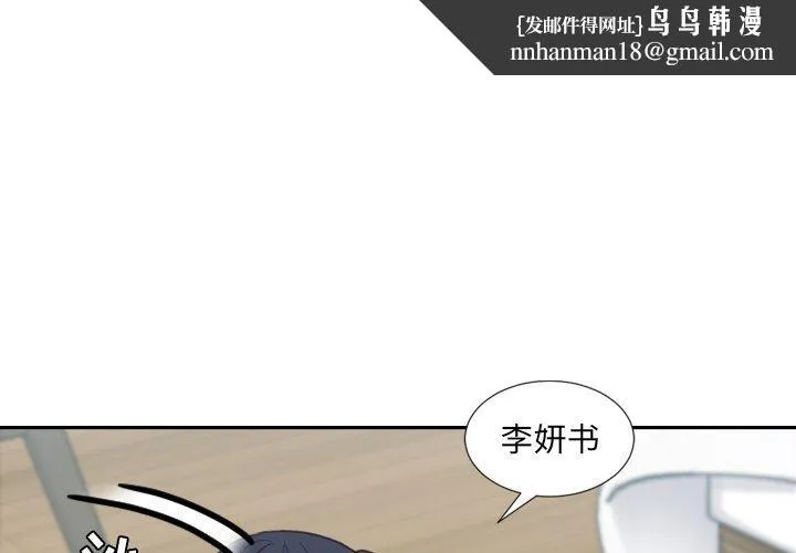 她的怪癖 - 第22话 - page 1