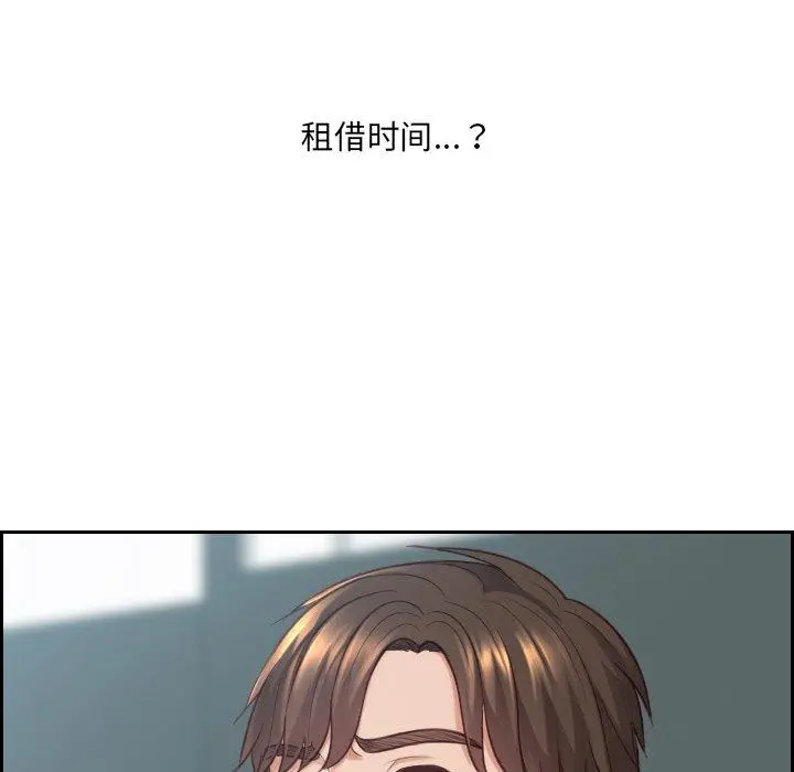 她的怪癖 - 第22话 - page 10