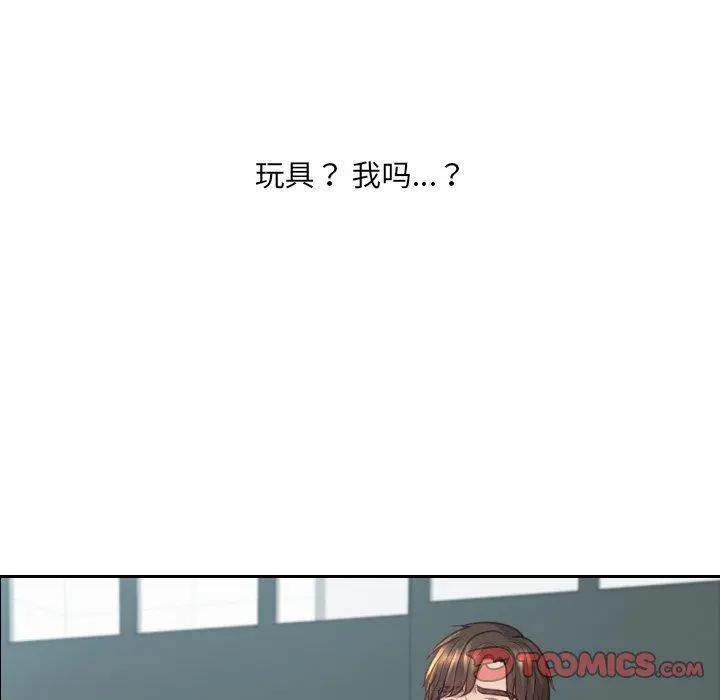 她的怪癖 - 第22话 - page 12