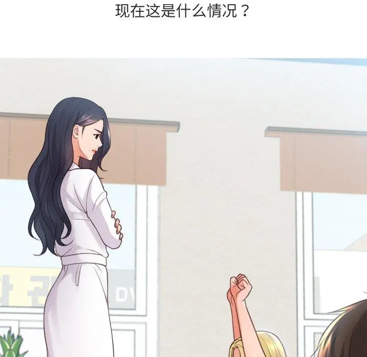 她的怪癖 - 第22话 - page 15