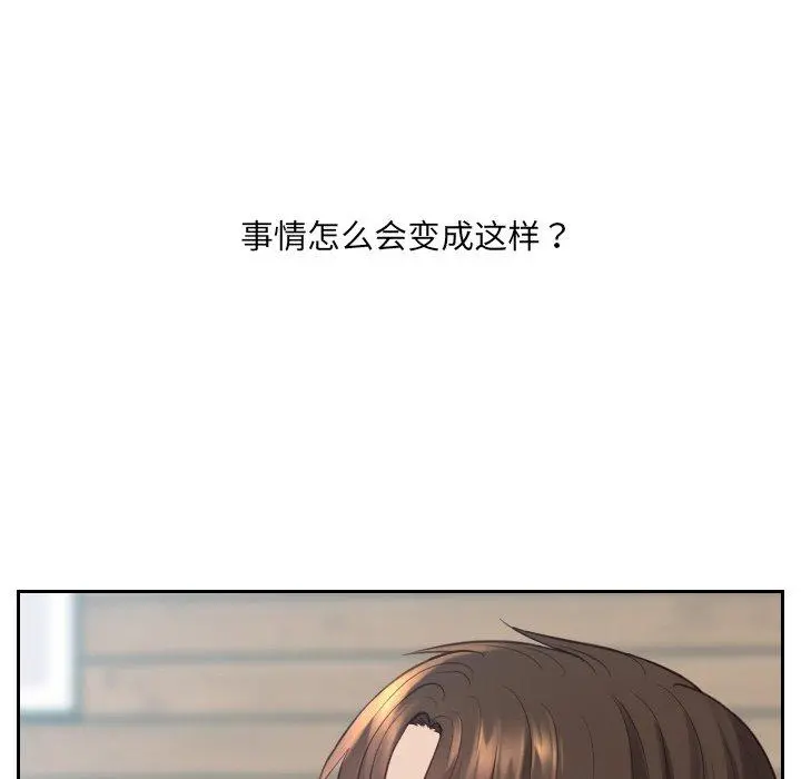 她的怪癖 - 第22话 - page 17