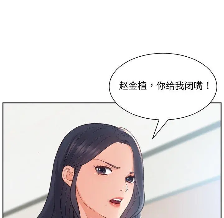 她的怪癖 - 第22话 - page 19