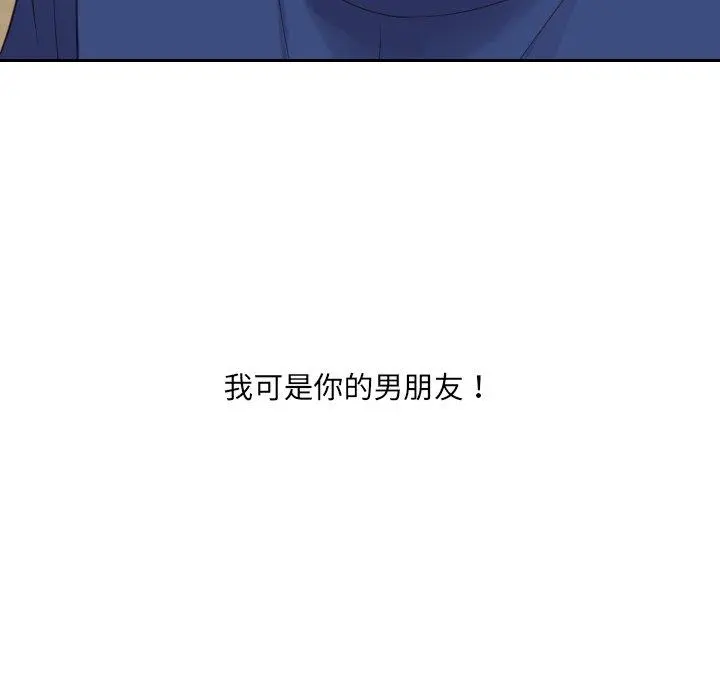 她的怪癖 - 第22话 - page 24