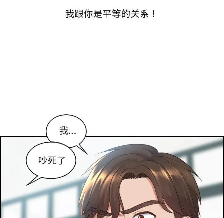 她的怪癖 - 第22话 - page 29