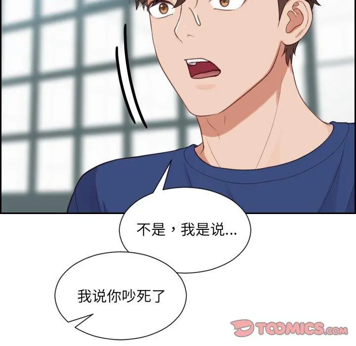 她的怪癖 - 第22话 - page 30