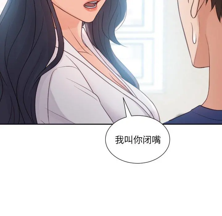 她的怪癖 - 第22话 - page 32