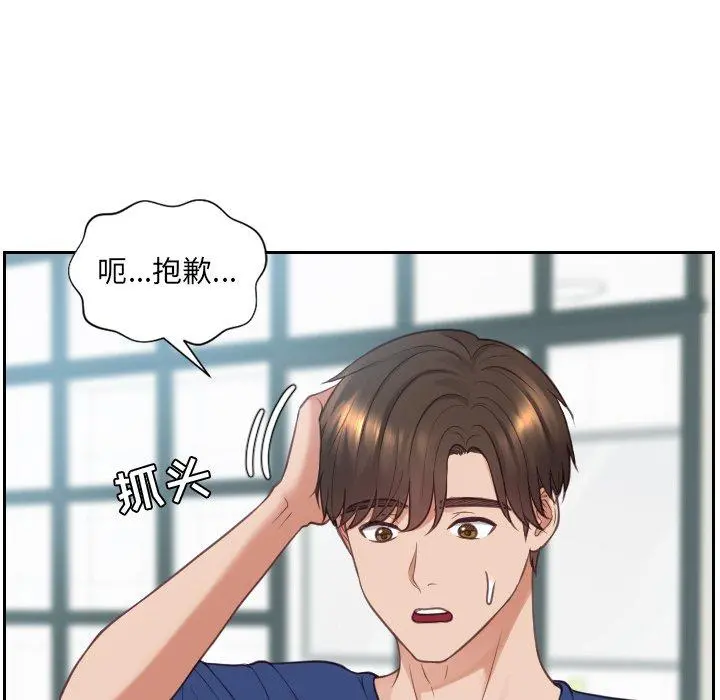 她的怪癖 - 第22话 - page 33