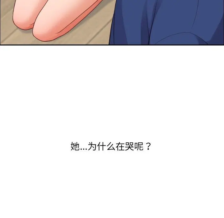 她的怪癖 - 第22话 - page 38