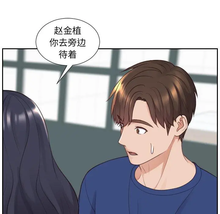 她的怪癖 - 第22话 - page 41