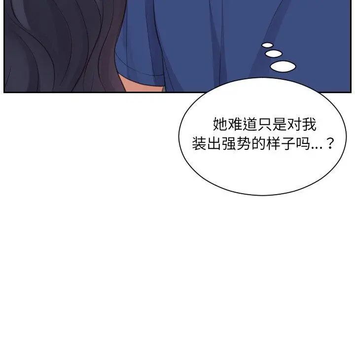 她的怪癖 - 第22话 - page 42