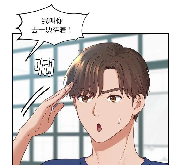 她的怪癖 - 第22话 - page 43
