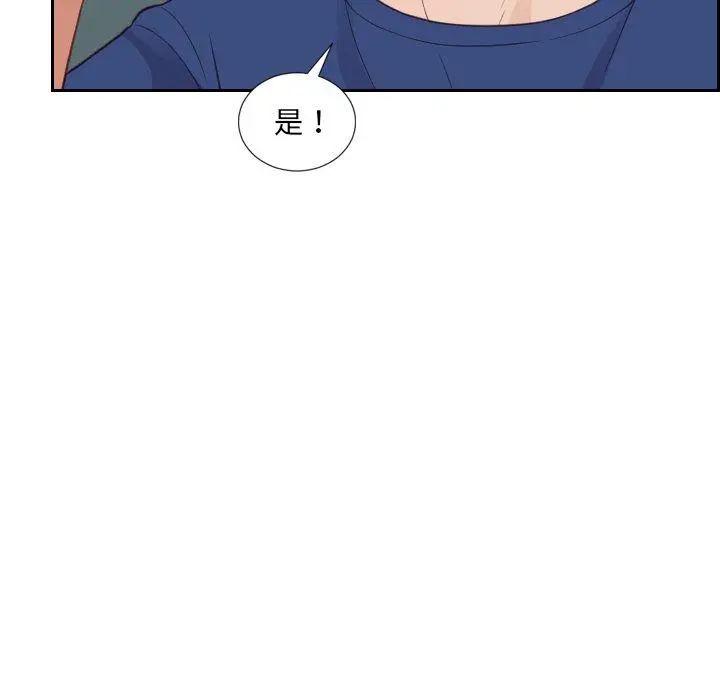 她的怪癖 - 第22话 - page 44