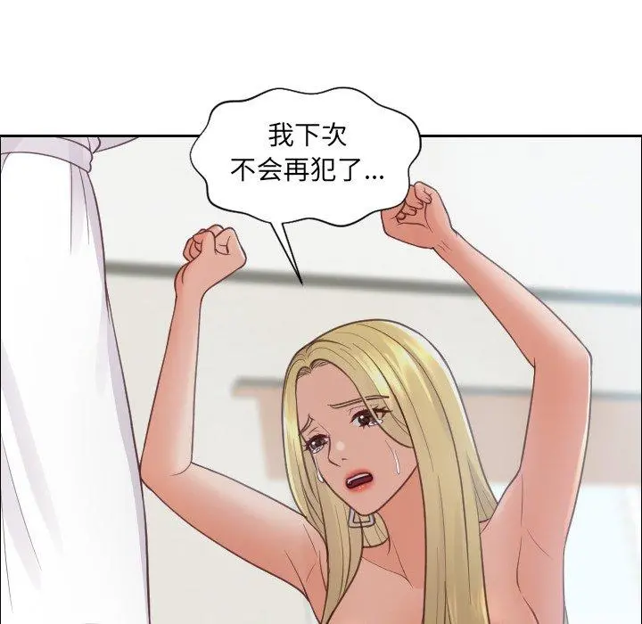 她的怪癖 - 第22话 - page 49