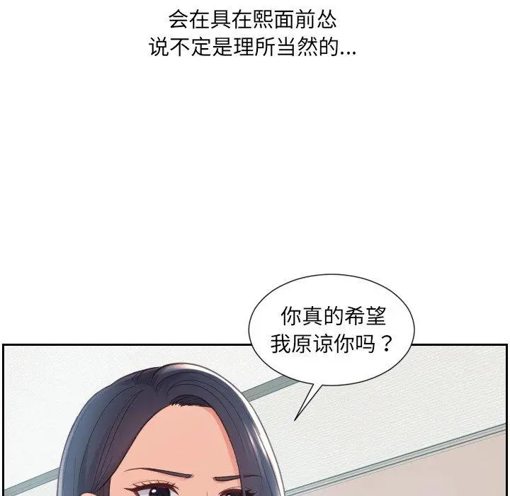 她的怪癖 - 第22话 - page 51