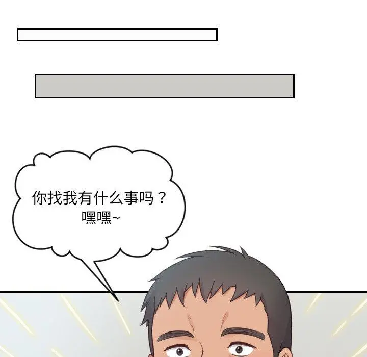 她的怪癖 - 第22话 - page 60