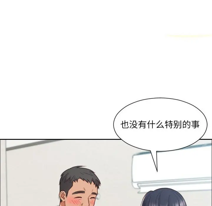 她的怪癖 - 第22话 - page 62