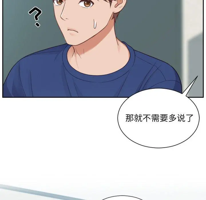 她的怪癖 - 第22话 - page 65