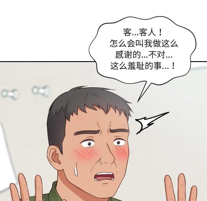 她的怪癖 - 第22话 - page 68