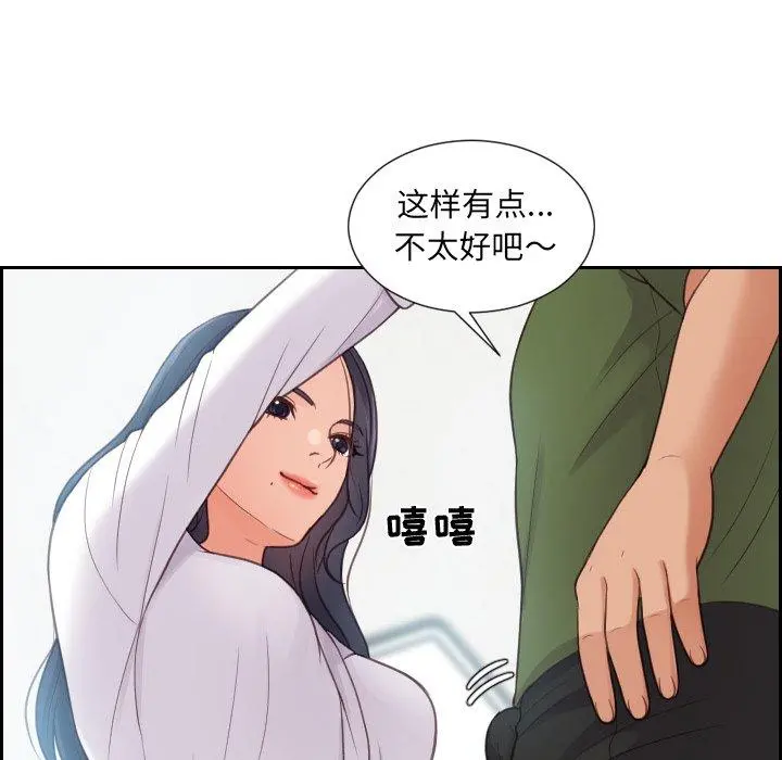 她的怪癖 - 第22话 - page 80