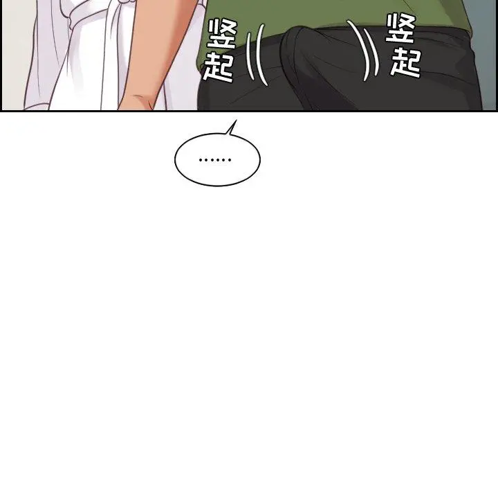 她的怪癖 - 第22话 - page 95