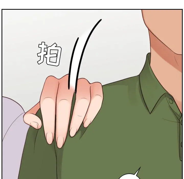 她的怪癖 - 第22话 - page 96