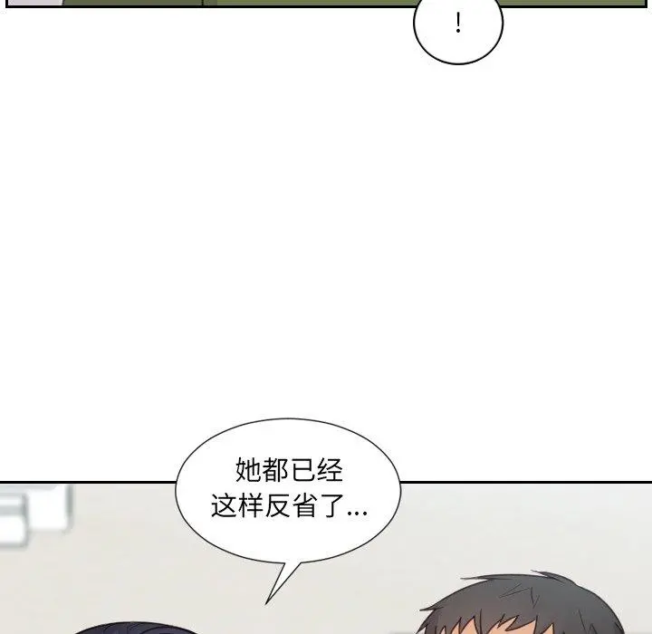 她的怪癖 - 第22话 - page 97