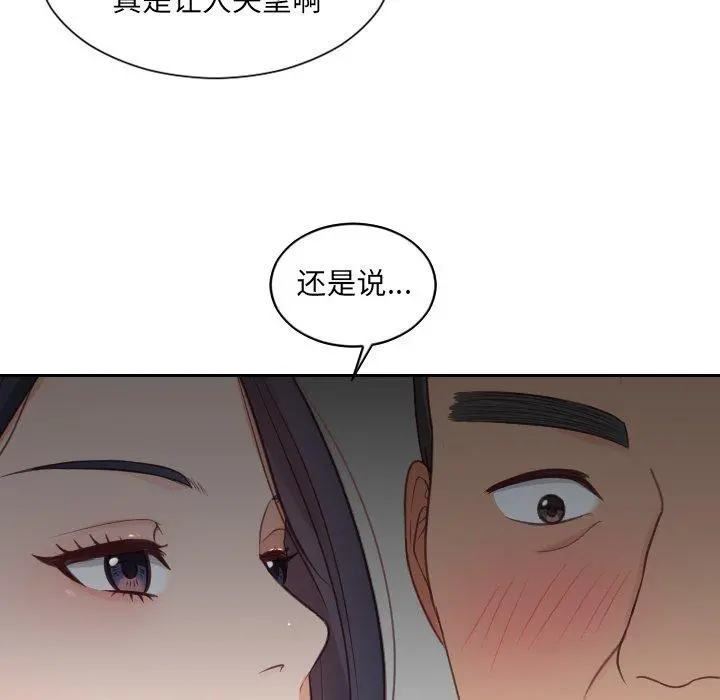 她的怪癖 - 第22话 - page 101