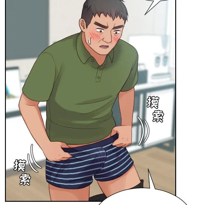 她的怪癖 - 第22话 - page 107