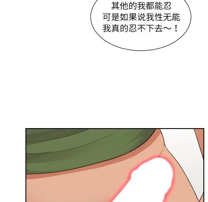 她的怪癖 - 第22话 - page 108