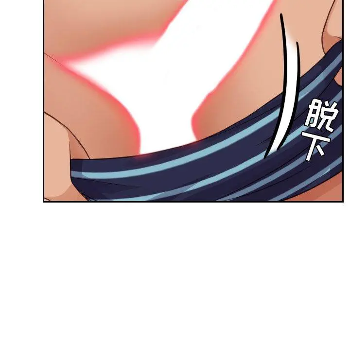 她的怪癖 - 第22话 - page 109