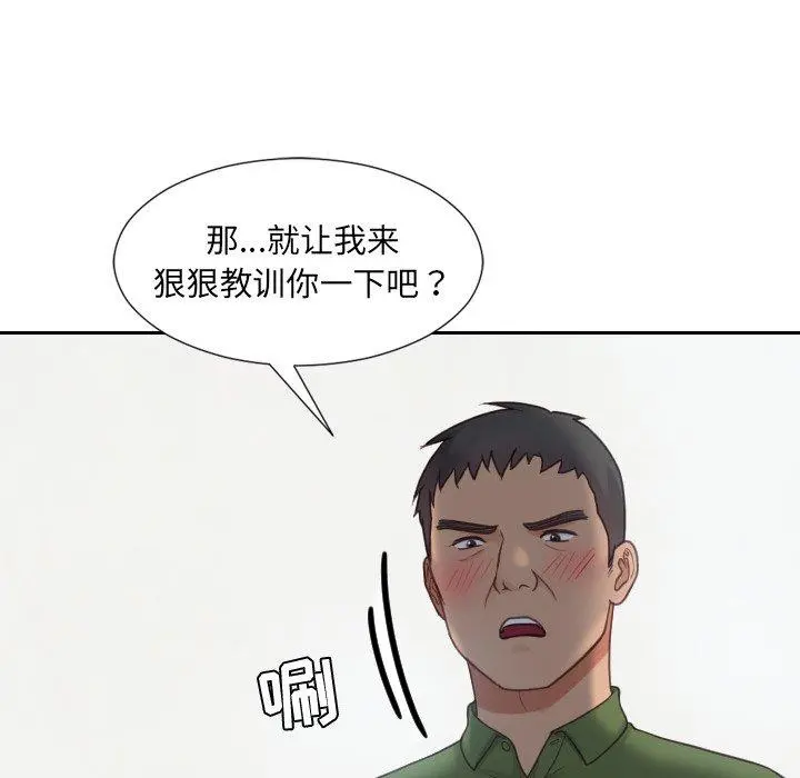 她的怪癖 - 第22话 - page 110