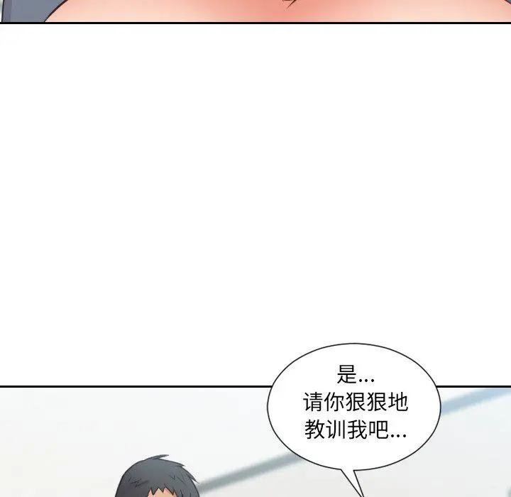 她的怪癖 - 第22话 - page 112