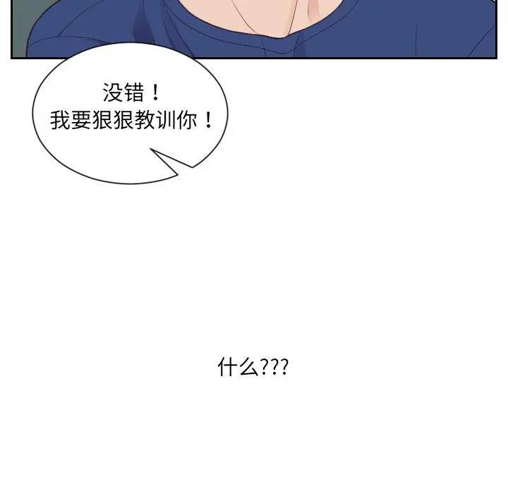 她的怪癖 - 第22话 - page 118