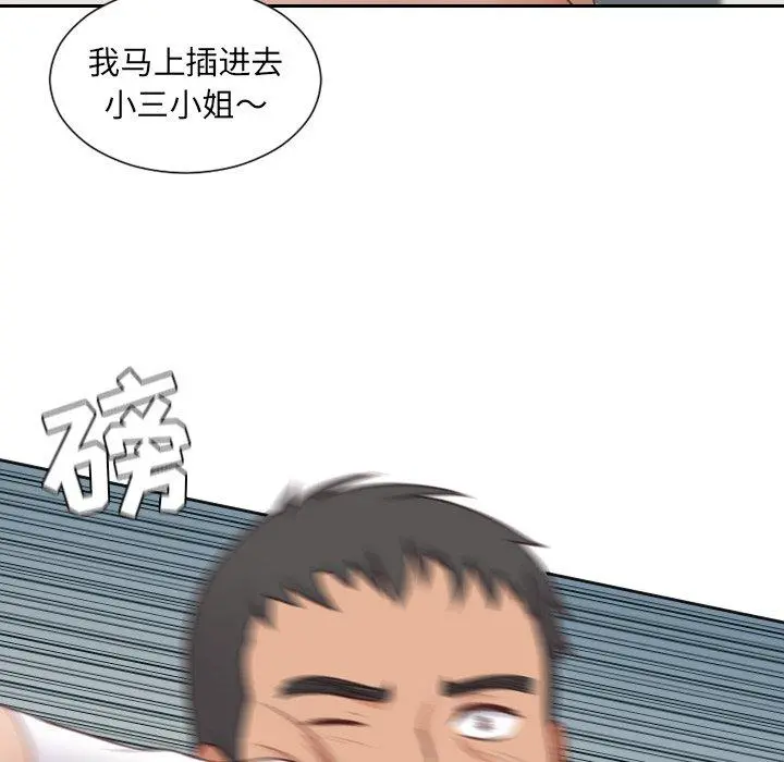 她的怪癖 - 第22话 - page 125