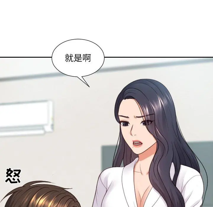她的怪癖 - 第22话 - page 135