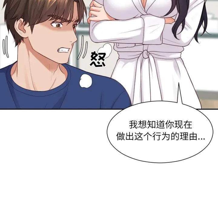 她的怪癖 - 第22话 - page 136